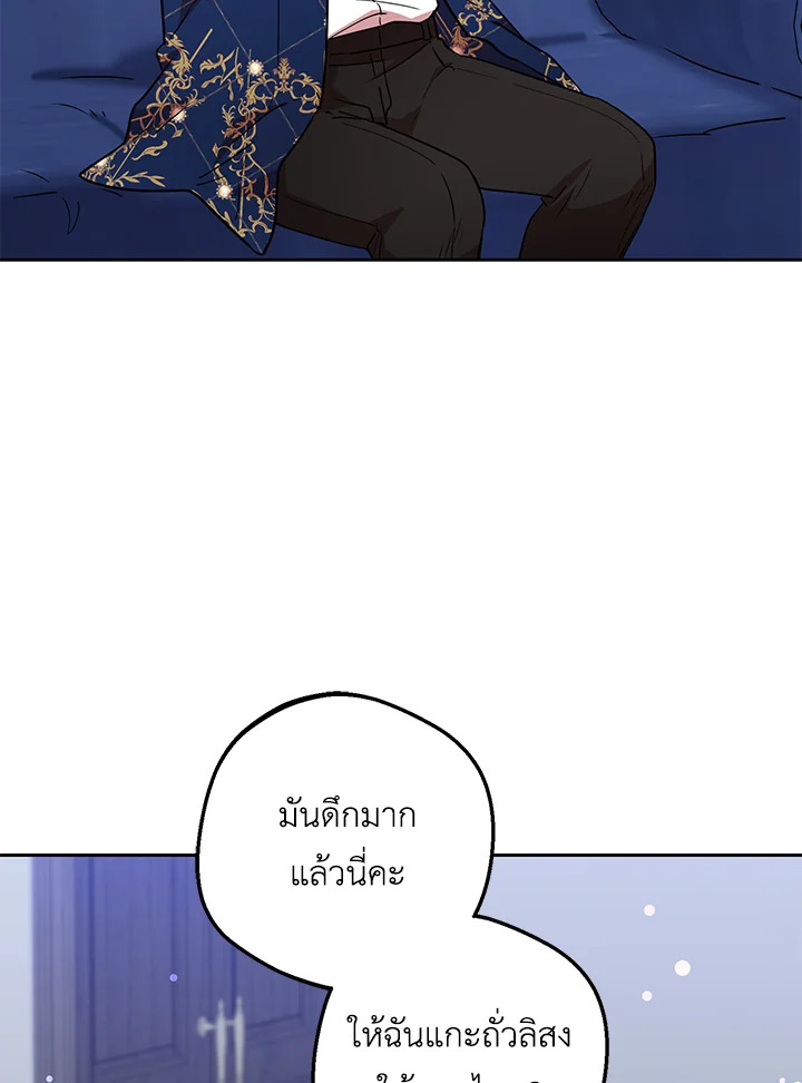 The Villainess Is Shy in Receiving Affection 9 088